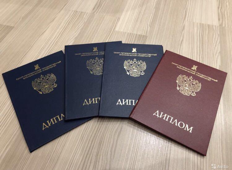 Купить диплом вуза быстро и надёжно