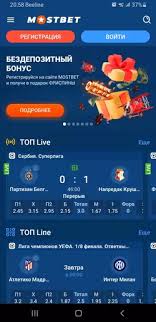 Download Mostbet APK for Exciting Betting Experience